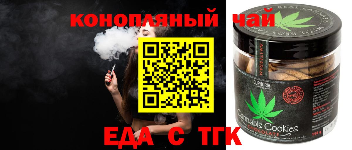 Куйбышев  Cannafood марихуана  Вход с VPN 