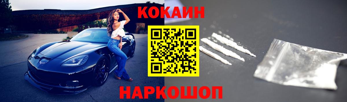 Кокаин FishScale Куйбышев