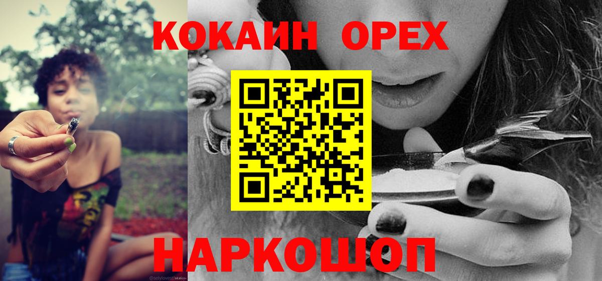 Куйбышев  Cocaine 97%  COCAIN 99%  Вход с VPN 