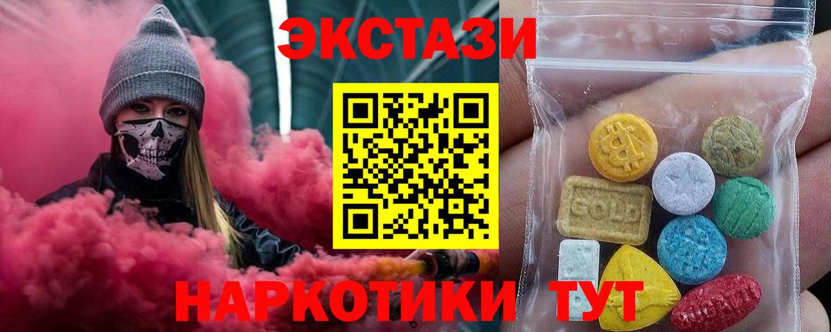 Экстази 300 mg  закладка  Вход с VPN  Ecstasy  Куйбышев  ЭКСТАЗИ louis Vuitton 
