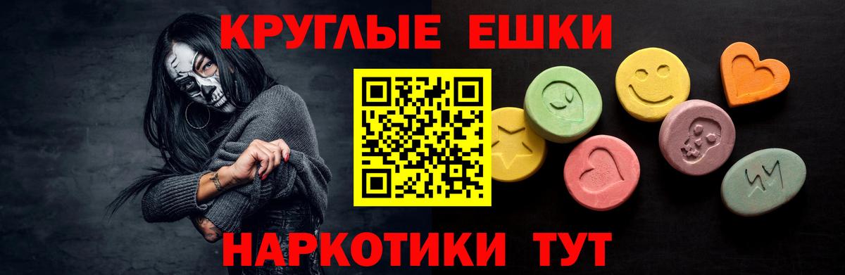 ЭКСТАЗИ 280мг Куйбышев