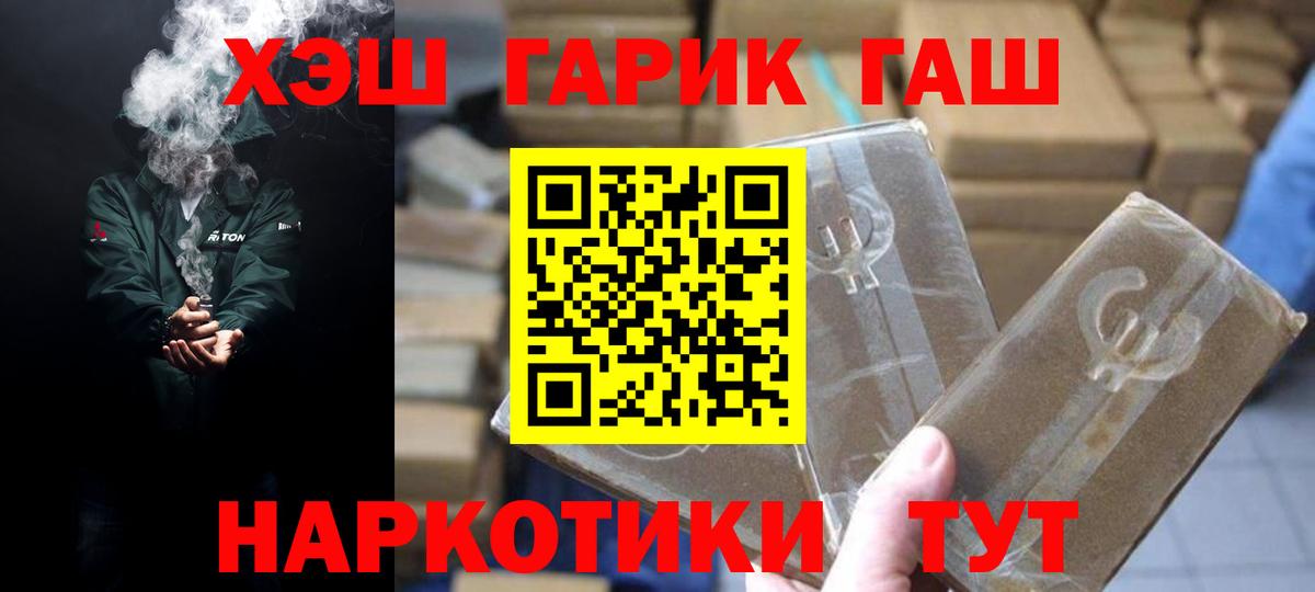 ГАШИШ гашик  ГАШ гашик  Куйбышев  Вход с VPN 