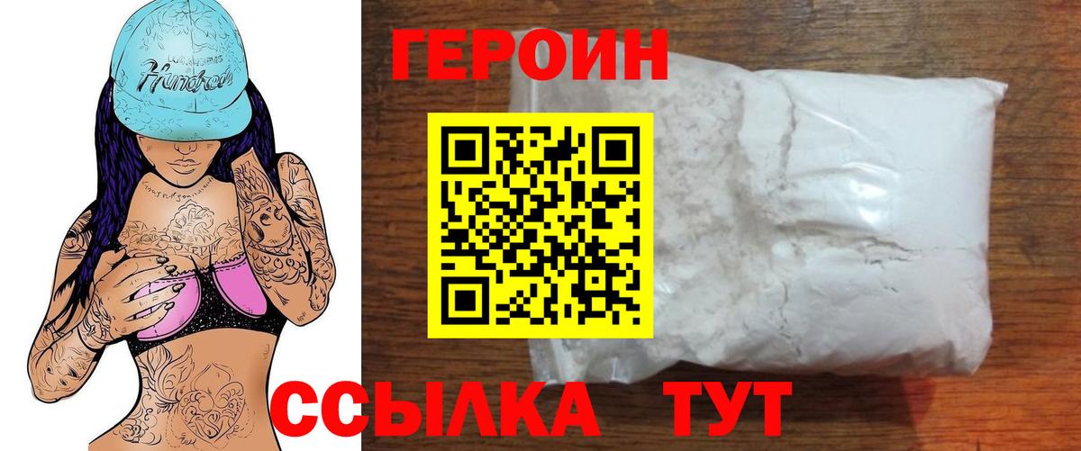 ГЕРОИН VHQ  Вход с VPN  Куйбышев 
