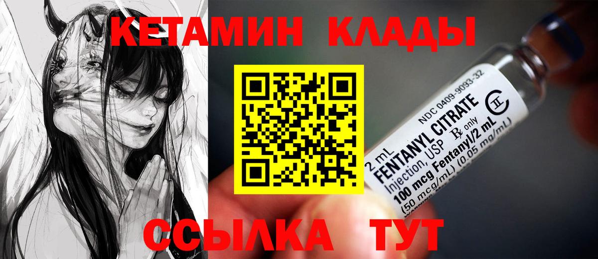Куйбышев  КЕТАМИН ketamine  сайты даркнета официальный сайт  Вход с VPN 