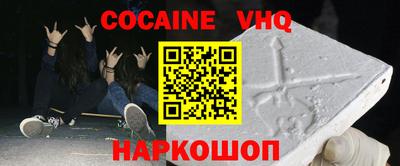 кокаин Краснодар