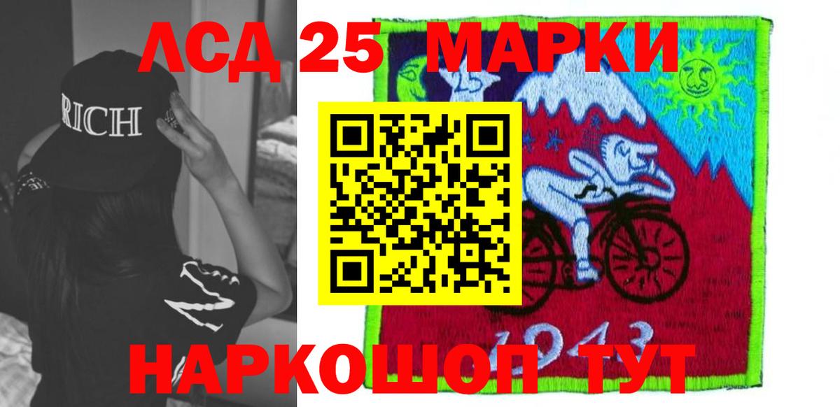 Лсд 25 экстази ecstasy Куйбышев