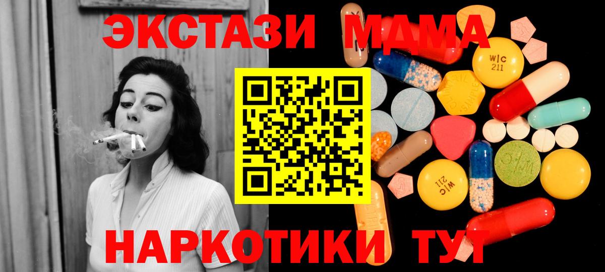 Куйбышев  МДМА Molly  Вход с VPN  MDMA  MDMA кристаллы 