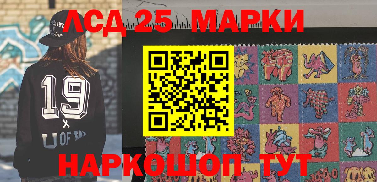 Куйбышев  Марки 25I-NBOMe  Вход с VPN  Марки 25I-NBOMe 1,8мг 