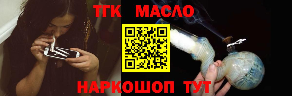 ТГК вейп с тгк  Вход с VPN  Куйбышев 