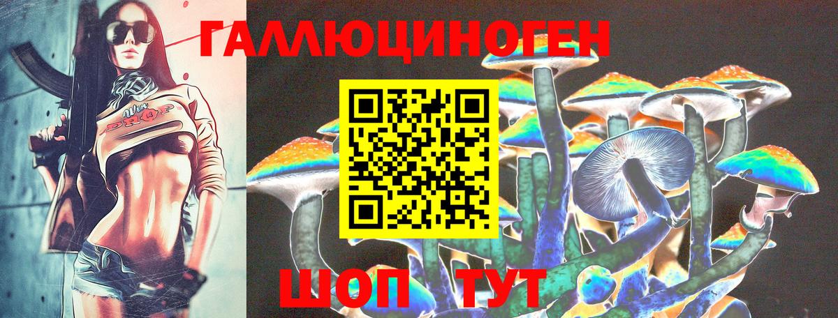 Галлюциногенные грибы мухоморы Куйбышев