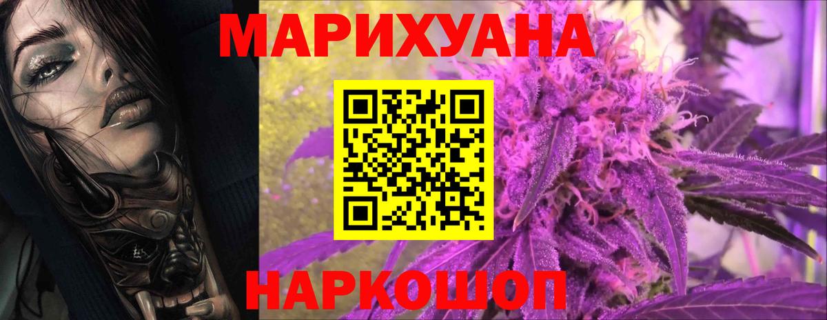 Канабис сатива  Канабис семена  Куйбышев  Вход с VPN 